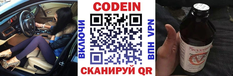 Купить где  Лесозаводск  Кодеин Purple Drank 