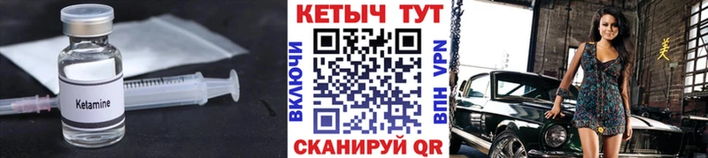 Кетамин ketamine  Купить  Лесозаводск 