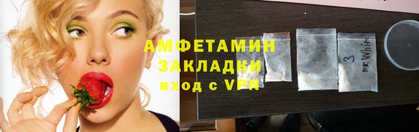 амфетамин Волоколамск