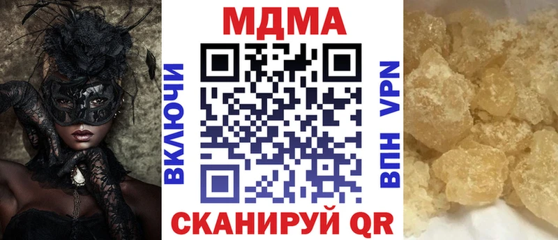 МДМА молли  Купить где  Лесозаводск 