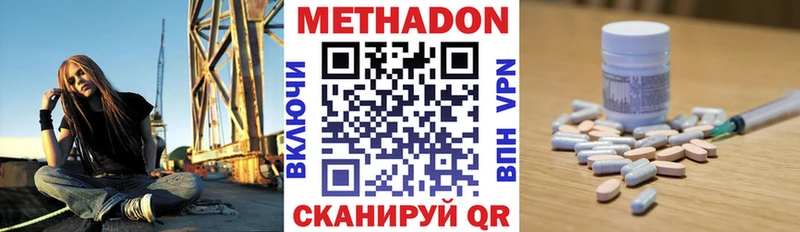 МЕТАДОН methadone  Купить закладки  Лесозаводск 