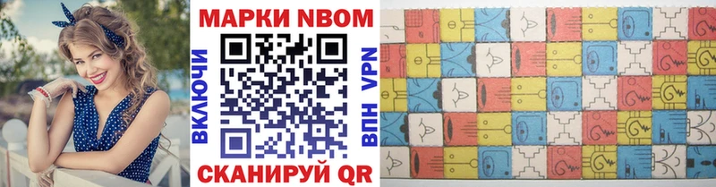 Купить закладки  Лесозаводск  Марки 25I-NBOMe 1,8мг 